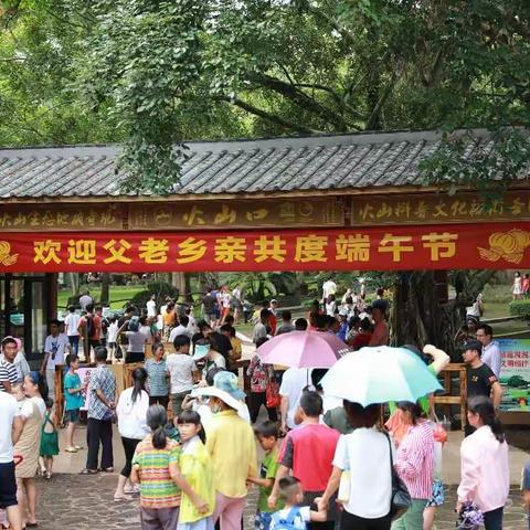 舞龙头 、戏龙水 、爬龙山，万人游火山过端午