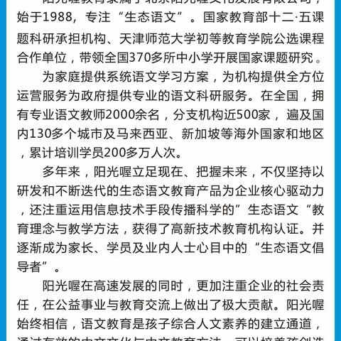 阳光喔作文入驻巫溪王式啦！本次报名秋季班免费送寒假班，分年级教学，报名电话：15178770078