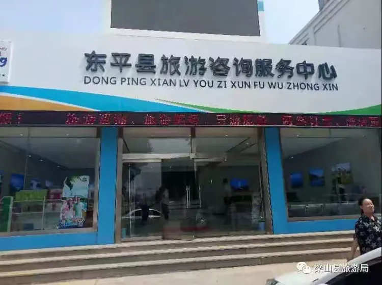 【创卫进行时】梁山县旅游局赴东平县学习创卫工作