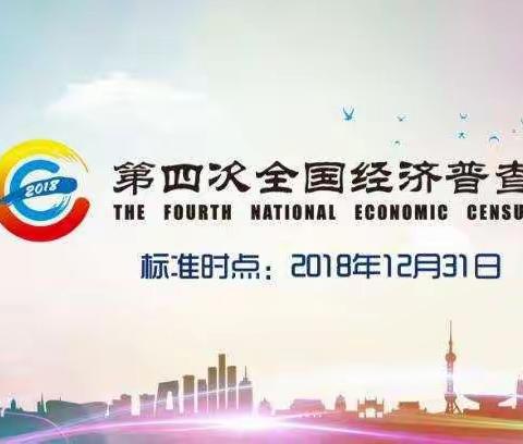 管委会领导再次到电商园指导第四次全国经济普查工作