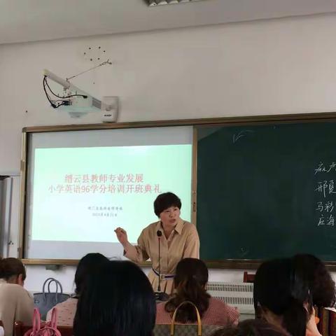 向阳花开——记缙云英鹰96学时培训