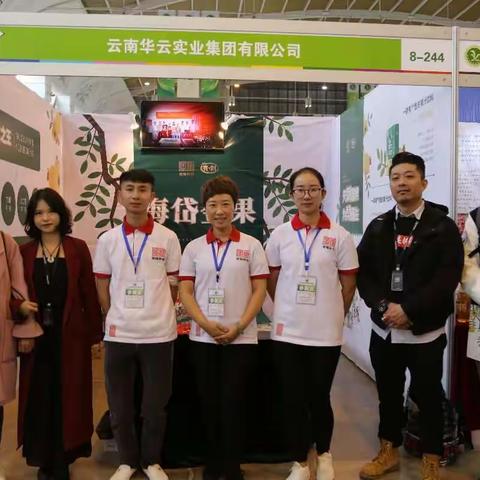 “海岱金果”刺梨产品亮相第十四届中国昆明国际农业博览会