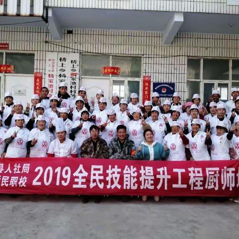 壶关县人社局长治爱民职校2019全民技能提升工程厨师培训