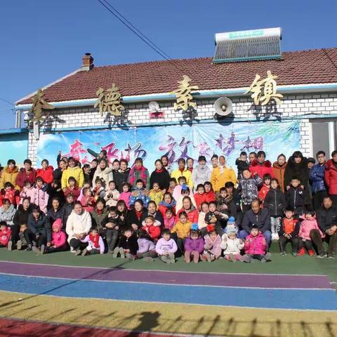 放梦飞翔              绽放2019--------中新幼儿园2019家园新年联欢会