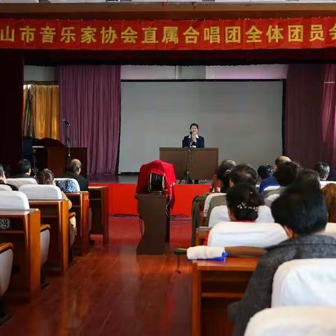 白山市音乐家协会直属合唱团召开全体团员会议