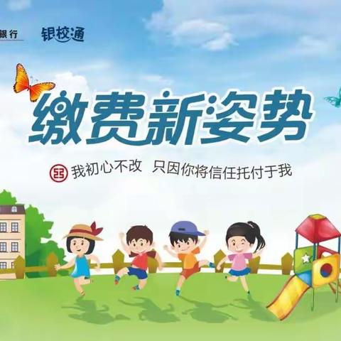 陕西分行“银校通”业务拓展纪实