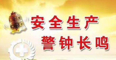 厂安委会办公室、指挥部约谈项目前期两起高处坠落事件相关单位