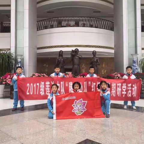 莲池学校2017级11班彩荷中队腾飞小队假期研学活动----走进淄博市广播电视中心