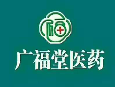 教师节感恩  广福堂医药浓情献礼