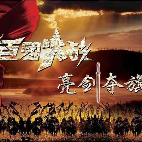 同舟共济 再创辉煌------鸿轩人的蜕变