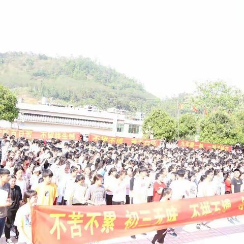 决战中考，誓创辉煌