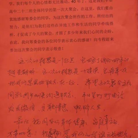 辛堡中学 高中22班同学影像集