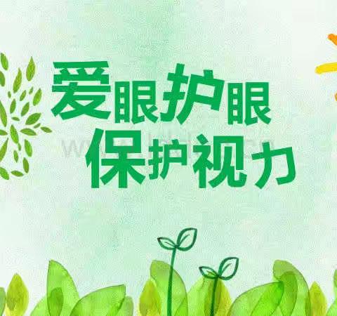 阳明小学"预防近视"科普知识讲座