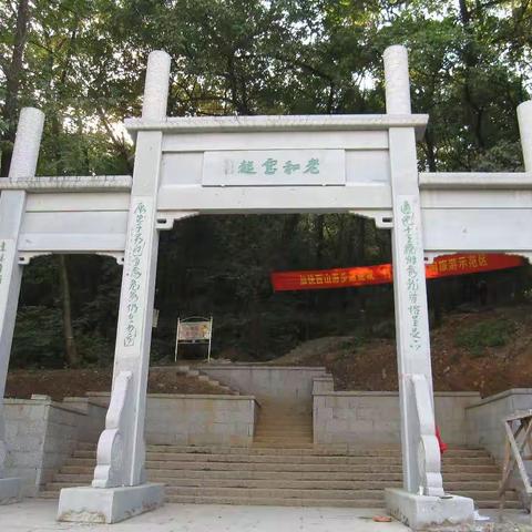 西山游步道