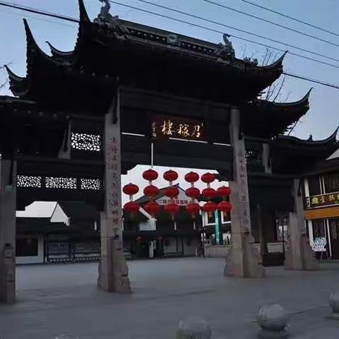 游上海城隍老爷的家乡——召稼楼