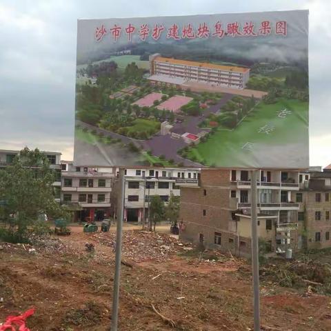 沙市中学大力推进新校园建设