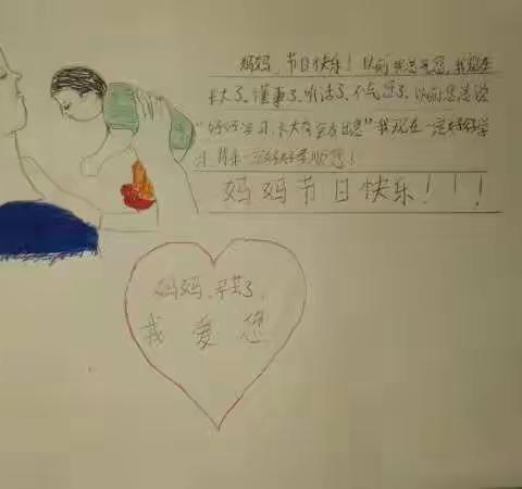 北山小学四年九班全体同学以自己的方式祝福妈妈们和天下所有的女人丽人节快乐，天天开心！事事顺心！永不烦