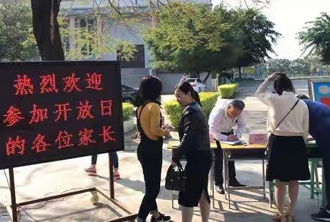 携手共铸教育合力，同心培促孩子成长——桂岭初级中学家长开放日活动纪实