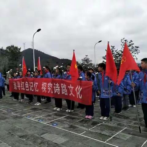 追寻红色记忆，探究诗路文化——城西小学四年级2019年春季研行活动