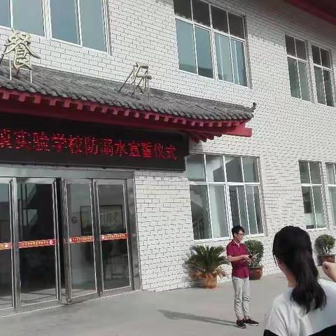 珍爱生命防溺水   远离危险保平安      站街镇教研中心加强防溺水安全教育