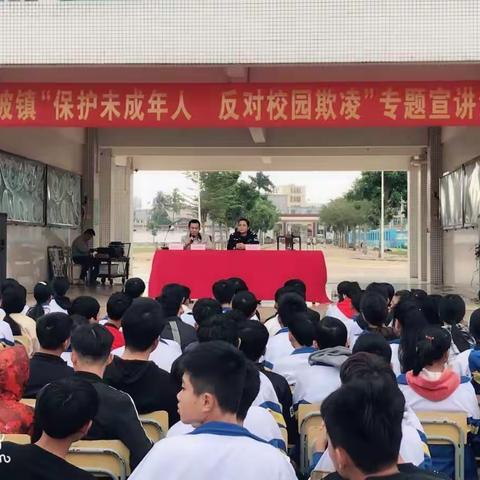 冯坡镇开展“保护未成年人，反对校园欺凌”专题宣讲活动