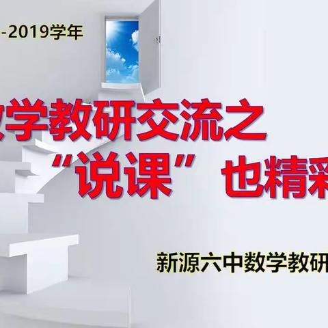 傲雪寒梅香满冬——青年教师说课比赛