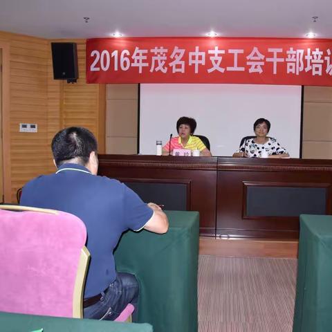 加强干部队伍建设 全面提升工会水平