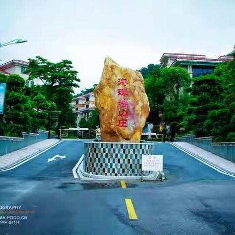 港珠湾山庄印象