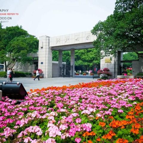 我的母校（浙江大学）