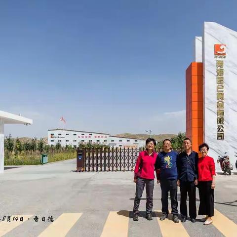 八月我们在青藏高原—香日德至可可西里篇