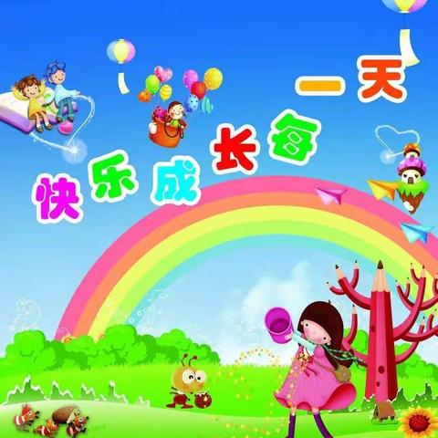 🎉🎉🎉高岭金星幼儿园~2019年春季招生开始啦🎊🎊🎊