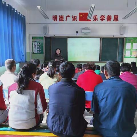 家校联手   共育学生--2019年张家大坪小学春季家长会暨教学质量分析会