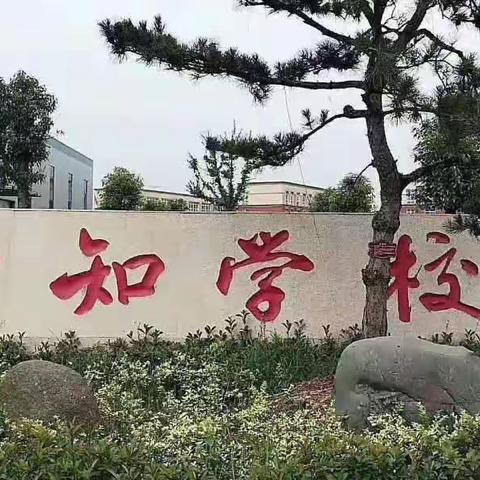 和谐校园     师生共进