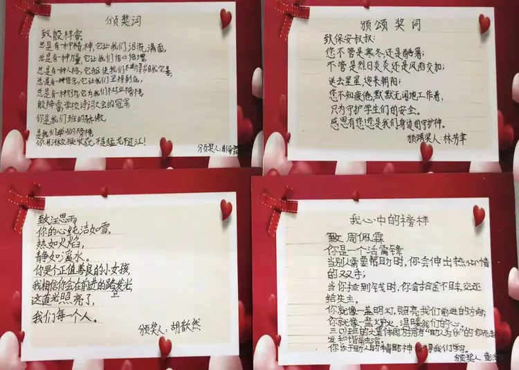 这是部分同学写的颁奖词，怎么样？像一首首优美的散文诗吧？更美的还是榜样的精神和优点啊！