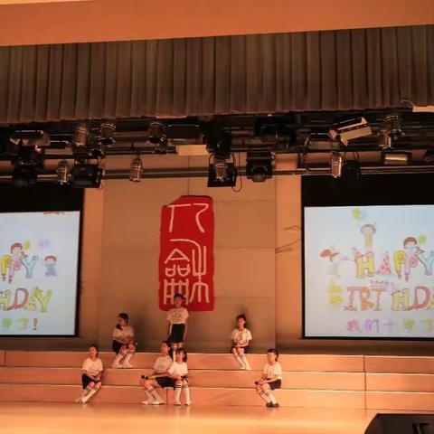 2014级十岁生日会演出现场