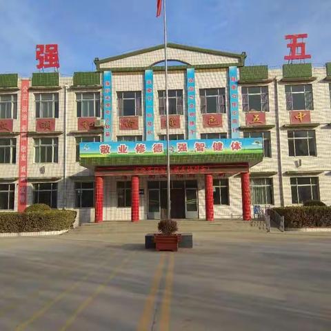 枣强县第五中学小学部“为孩子的未来'佩齐'”家长会