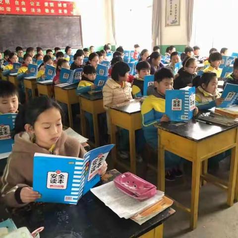 第五中学小学部开学第一课“不忘初心，砥砺前行”安全教育主题班会