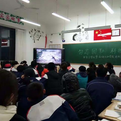 勿忘国耻，科技兴国