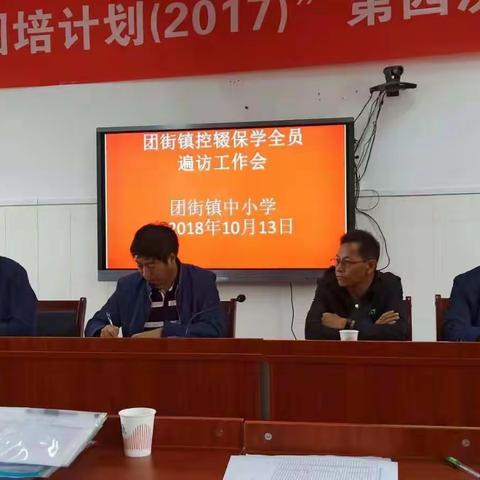 全员遍访，认真做好教育扶贫暨“控辍保学”工作