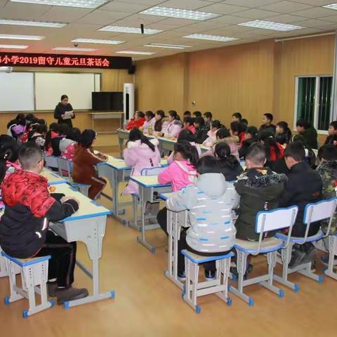 铁佛小学举行留守儿童新年茶话会