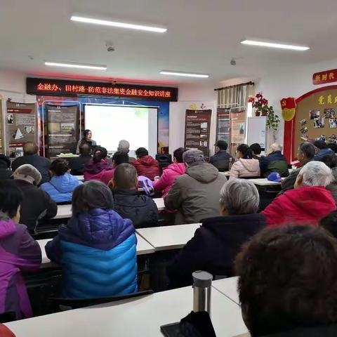 金融知识进社区 ，安全提示暖人心
