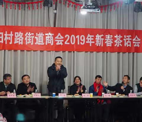 共“话”田村路， “福”到企业家