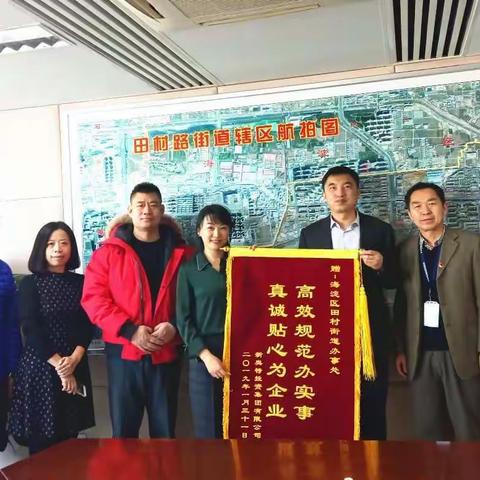 向前一步，排忧解难——田村路街道服务经济显成效