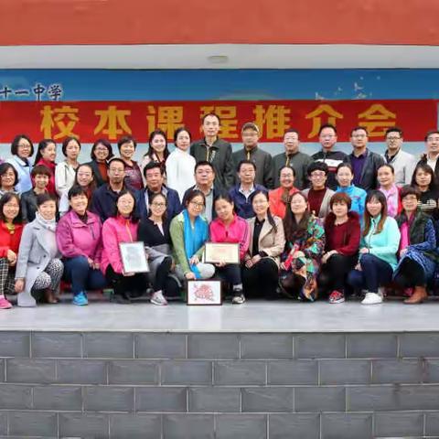 市第八十一中学——益智综合类 校本课程