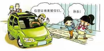 防拐骗安全知识宣传