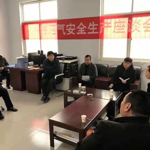 汝州市能源站召开沼气安全生产座谈会