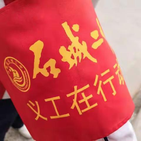 人人参与环境保护,个个争当绿色天使-石城二中
