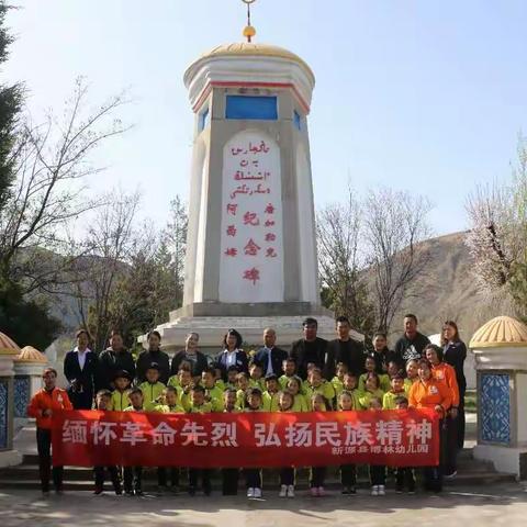 缅怀革命先烈    弘扬民族精神——博林幼儿园清明节纪念瞻仰活动。