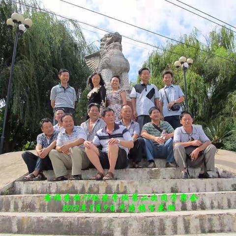 回忆相册《安顺农校七七级农学班第二次同学聚会》2013年8月9日于清镇百花湖