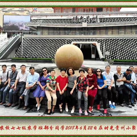 学友相聚